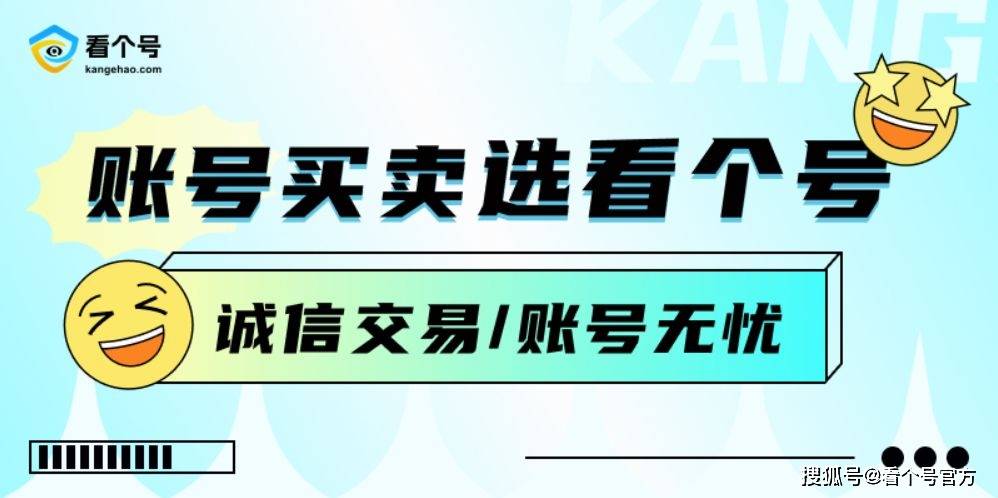攻略：3招提升成交率卖得快还卖得好ky开元棋牌梦幻西游畅玩服账号出售(图3)