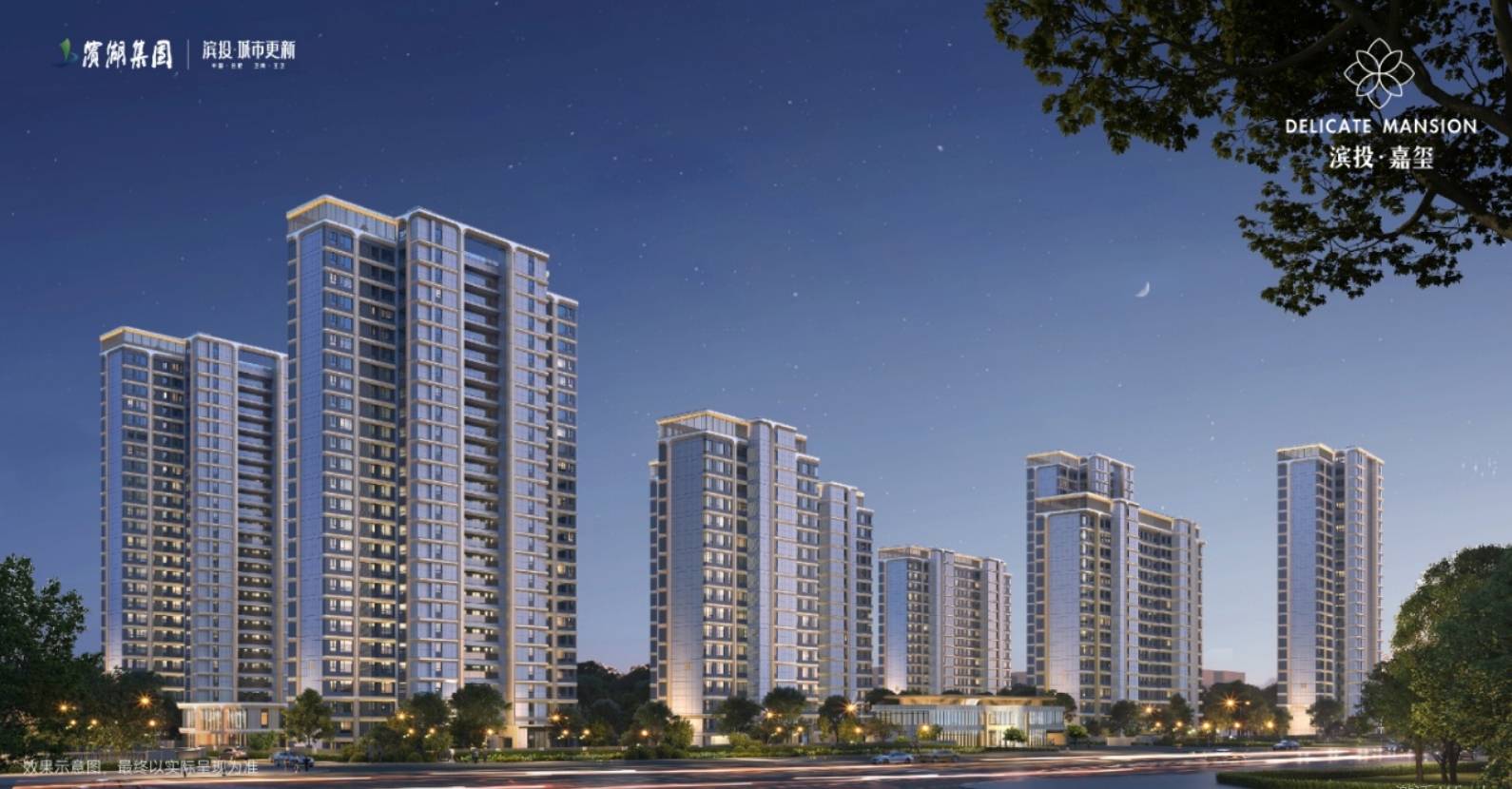 嘉玺-滨投嘉玺详情丨学区是什么→值得买吗→房开元棋牌【合肥楼盘-合肥新楼盘-新房】滨投(图3)