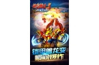 龙战士3双龙之战开元棋牌app斗